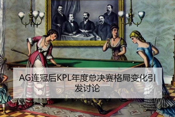 lian-guan-hou-nian-du-zong-jue-sai-ge-ju-bian-hua-yin-fa-tao-lun-2-558.jpg